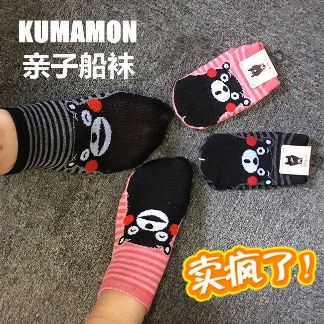 日本条纹儿童短袜