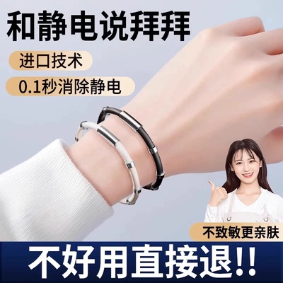 男女防静电手环冬季无线人体静电释放器消除器抗静电去除静电神器