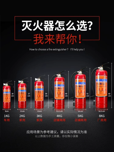 Автомобильный огнетушитель частный автомобиль сухой порошок Небольшой портативный автомобиль внутренний инспекционный набор специального домашнего пожарного оборудования