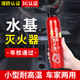 水基灭火器车载正品 小型私家车用耐高温汽车用家用小轿车内便携式