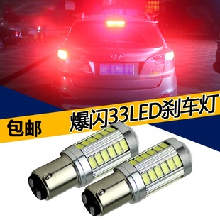 V6领驭普桑LED刹车灯泡爆闪尾灯改装 专用于大众新老捷达帕萨特B5