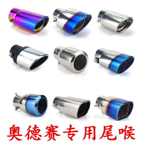 老款奥德赛尾喉专用改装