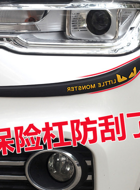 长安cx30逸动cx20专翔cs35悦翔cs75防撞条保险杠防刮蹭贴防擦胶条