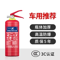 0,5 кг сухого порошкового огнетушителя