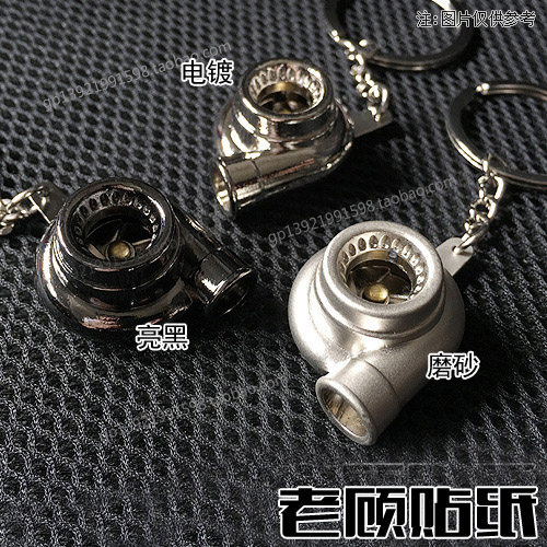 turbo涡轮增压钥匙扣金属挂件