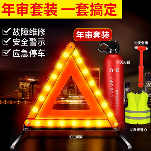 汽车用三角架警示牌三脚架反光事故停车辆小车载灭火器安全三角牌
