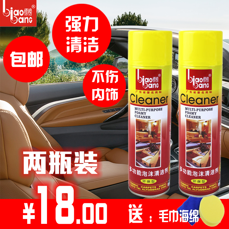 标榜内饰万能泡沫真皮座椅清洁剂