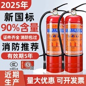 商铺用店用家用车用1 8kg消防器材 灭火器4公斤干粉手提式