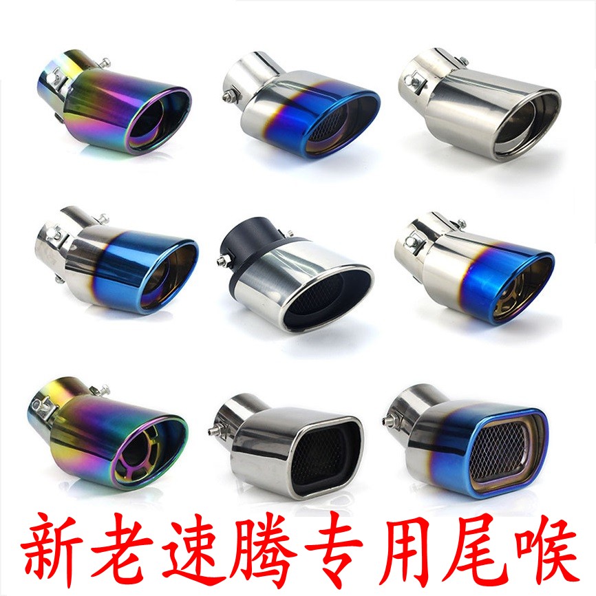 12-19新速腾双出一分二排气管