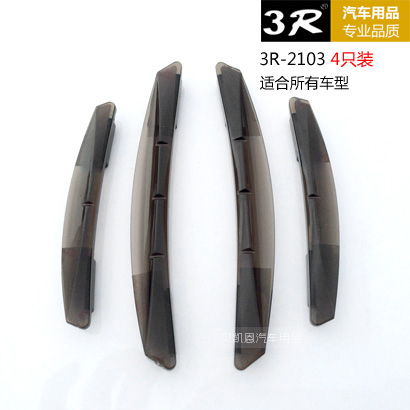 车门防撞条汽车门防撞贴保护条