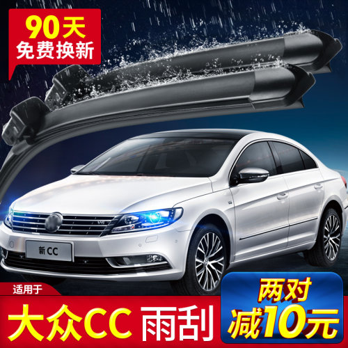 大众胶条无骨雨刮器片原厂