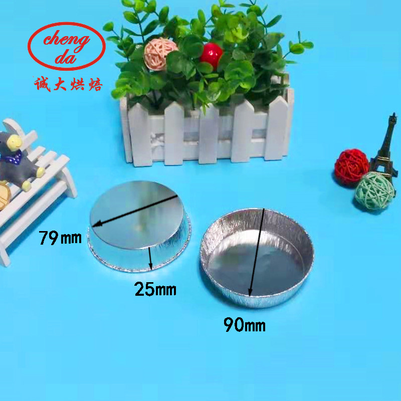 厂家直销一次性铝箔锡纸盏圆形月饼托烘焙模具航空餐盒蛋糕杯Y90