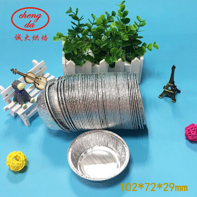 厂家直销一次性铝箔锡纸烘焙模具蛋挞托果蛋糕圆形碗外卖烧烤1200,厨房/烹饪用具,烘焙模具,淘宝优惠券,粉丝福利购,淘宝优惠卷