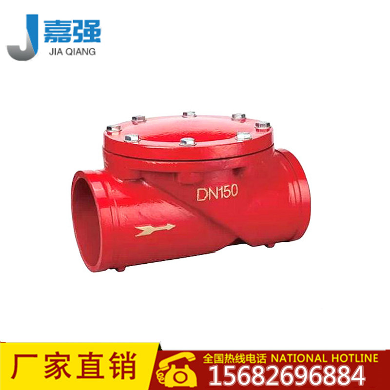 h84x沟槽式橡胶瓣止回阀消防沟槽卧式止回阀快装止回阀dn100 150