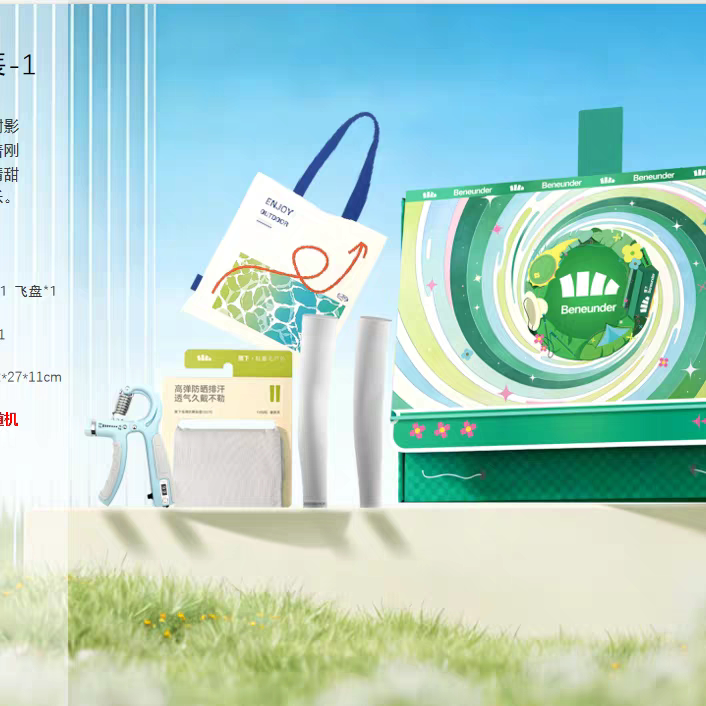 蕉炫一夏26年套装蕉下冰袖飞盘握力器风扇跳绳水杯毛巾团购礼盒装