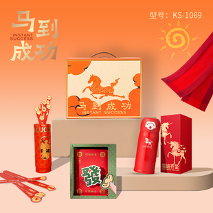 马到成功礼盒套装伴手礼盒装企业年会商务活动送客户员工福利团购