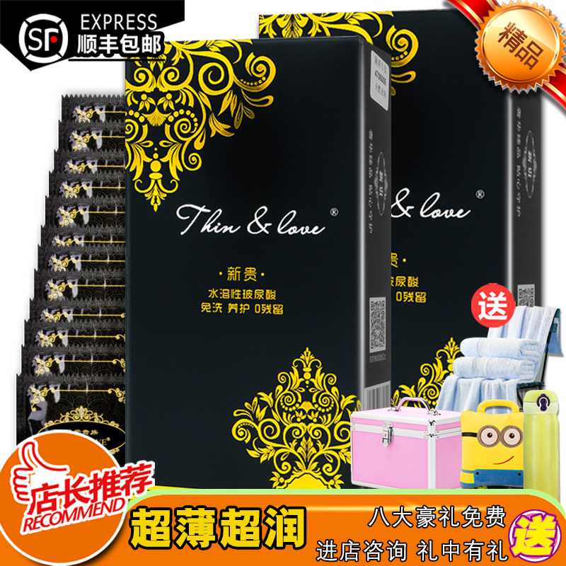 正品薄爱新贵避孕套水溶性黑盒玻尿酸安全套超薄超润滑118只装