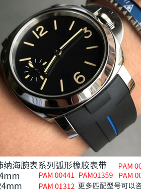 防水硅胶橡胶表链代用沛纳海手表带胖大海pam111 441 389针扣24mm
