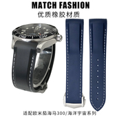 橡胶表带适用欧米茄omega海马海洋宇宙600超霸19 22mm原装 21mm