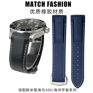 20 22mm原装橡胶表带适用欧米茄omega海马海洋宇宙600超霸19 21mm