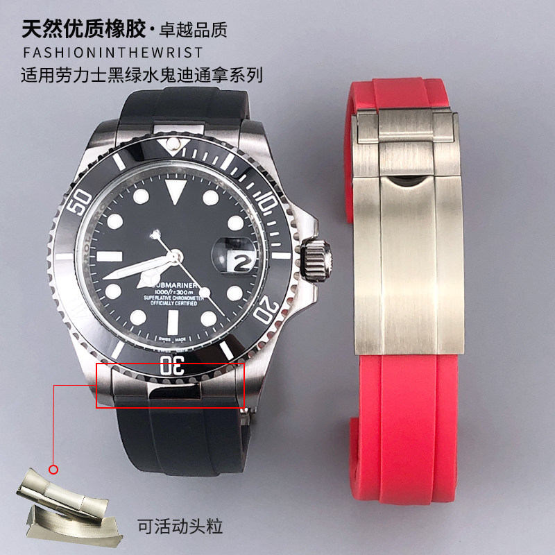 适用劳力士迪通拿胶表带弧形接口头粒绿黑鬼白色熊猫迪游艇rb橡胶