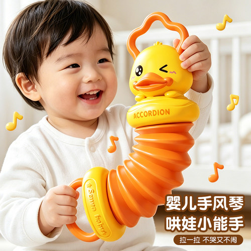 小黄鸭婴儿玩具手风琴