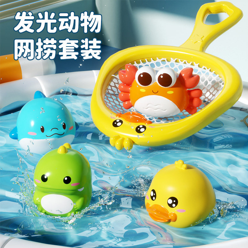 宝宝洗澡戏水发光小黄鸭动物网捞浴室玩水捞鱼玩具婴幼儿童哄娃男