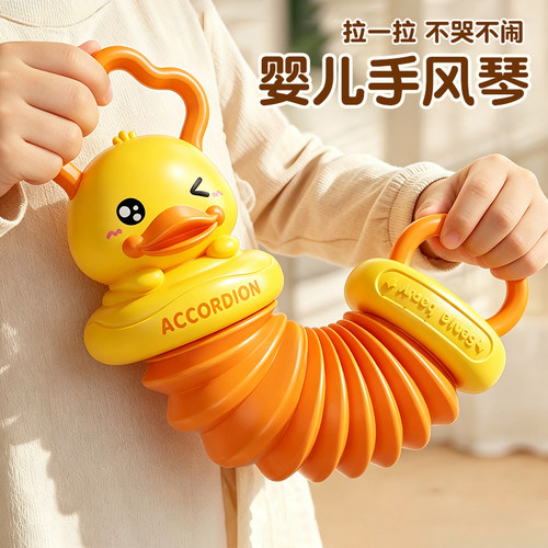 小黄鸭婴儿玩具手风琴