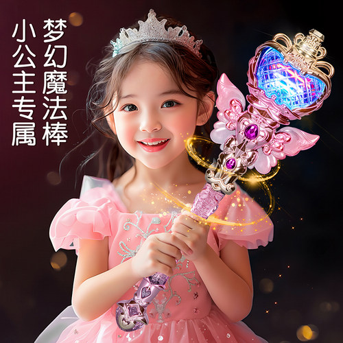 公主炫彩旋转水晶魔法棒