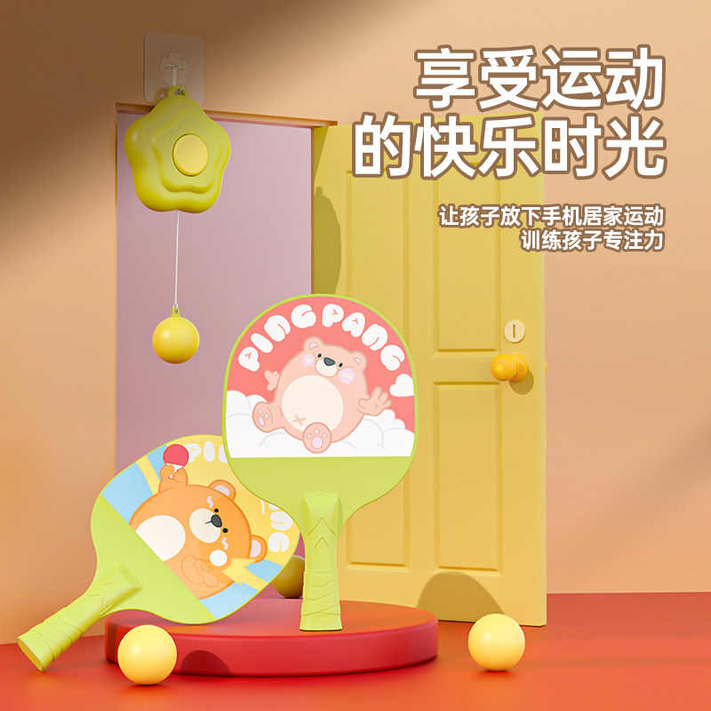儿童悬浮乒乓球训练器室内视力锻炼宝宝手眼协调益智运动玩具礼物,玩具/童车/益智/积木/模型,球类玩具/球类运动,淘宝优惠券,粉丝福利购,淘宝优惠卷