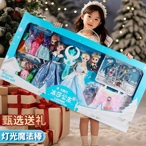 康迪拉家族儿童大号洋娃娃公主玩具3-6岁女孩换装娃娃魔法棒礼盒