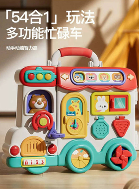 早教游戏桌婴幼儿忙碌板蒙氏早教益智屋宝宝多功能玩具儿童游戏桌