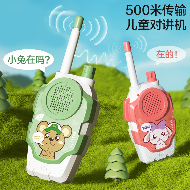 儿童对讲机无线传呼机宝宝户外电话远距离强信号电子玩具小男女孩