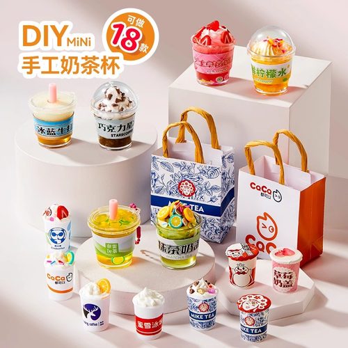 康迪拉家族儿童过家家厨房玩具diy手工奶茶杯装男女孩3-6岁礼物