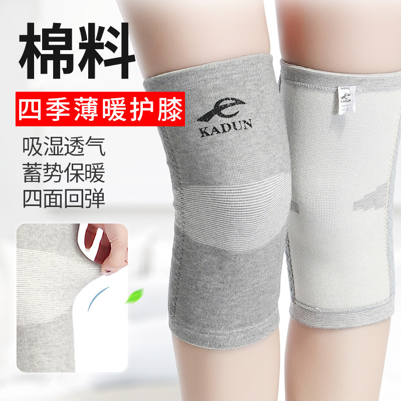 护膝保暖老寒腿女士老人专用防滑冬季膝盖男发热关节防寒护腿全棉,个人护理/保健/按摩器材,保健护具(护腰/膝/腿/颈),淘宝优惠券,粉丝福利购,淘宝优惠卷