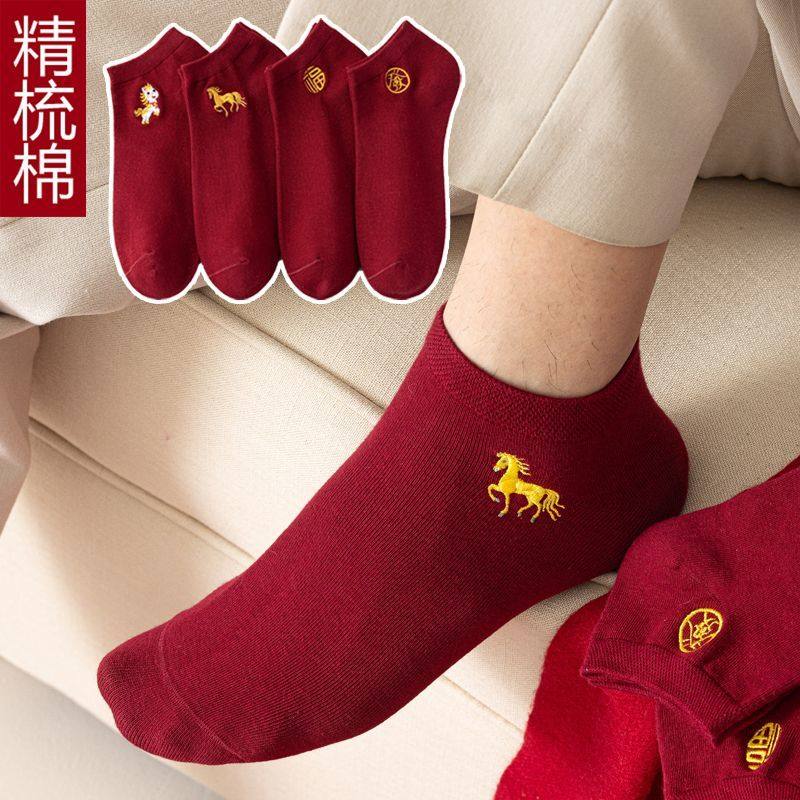 红袜子酒红色本命年船袜春夏薄款短袜属马年男女情侣喜字结婚棉袜,女士内衣/男士内衣/家居服,船袜,淘宝优惠券,粉丝福利购,淘宝优惠卷
