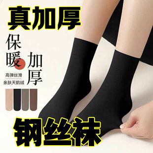 四季加厚丝袜子男女款通用耐磨防勾丝加长中筒钢丝袜春秋袜子中厚