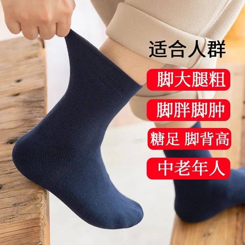 老年大码宽松口男袜纯棉秋冬加厚老人加绒保暖毛圈袜子男士肿脚胖