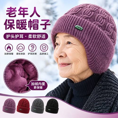 中老年人帽子女冬季妈妈毛线加绒厚保暖帽奶奶护耳针织睡帽睡觉戴