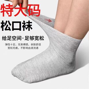 糖尿病足专用袜子大码肥佬春秋纯棉脚胖腿肿不勒老年人宽松加肥袜