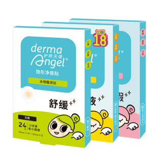【水杨酸传明酸积雪草】护妍天使痘痘贴隐形净痘吸脓去消祛青春痘