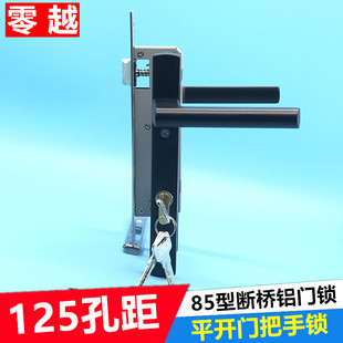 铝合金平开门对穿把手锁 断桥铝平开门锁85型125孔距执手门锁老式