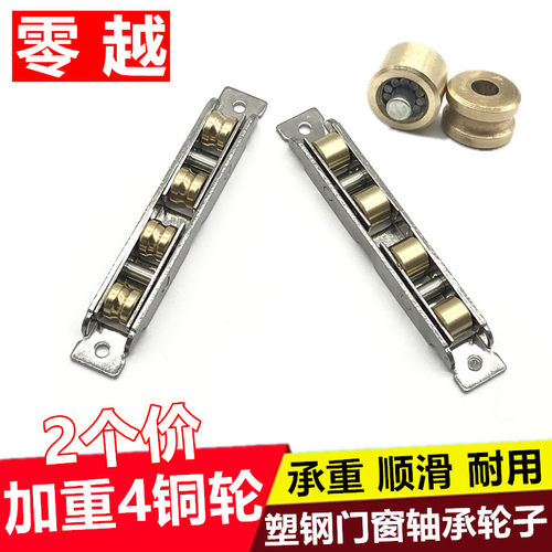 加重塑钢阳台玻璃平槽门窗滑轮