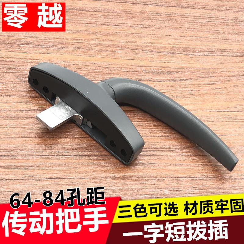 铝合金窗锁外开窗户把手锁64/84孔推窗执手平开传动手柄半圆拉手