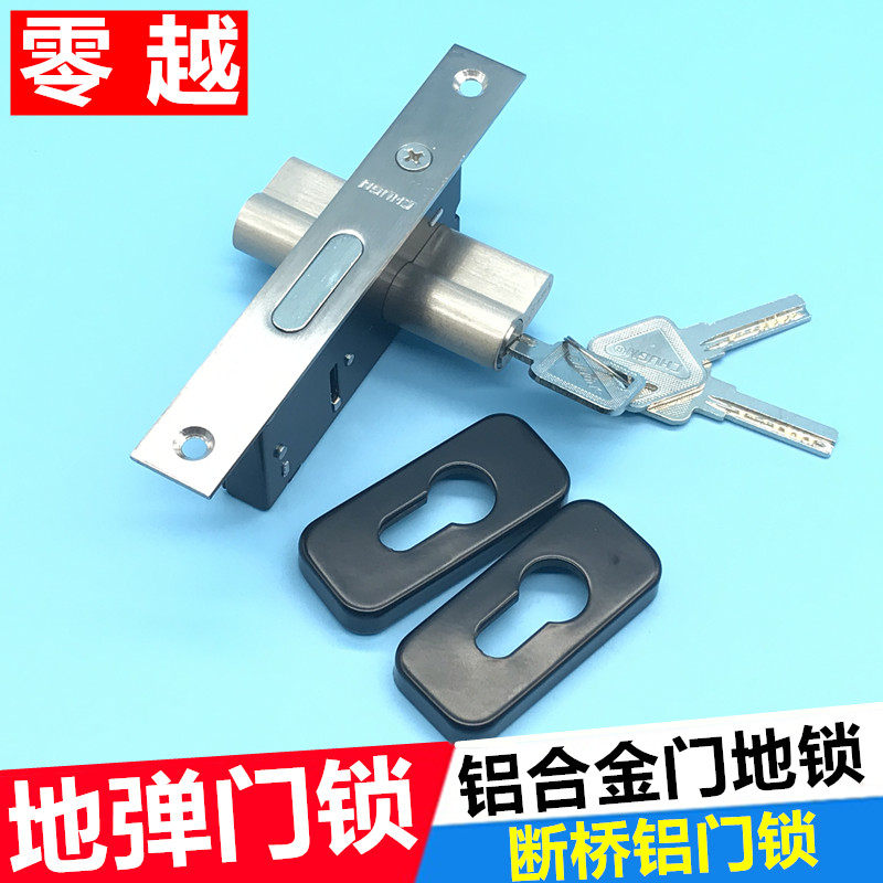 铝合金平开门地锁断桥平开门地弹锁有框玻璃门锁地弹簧专用锁铜芯