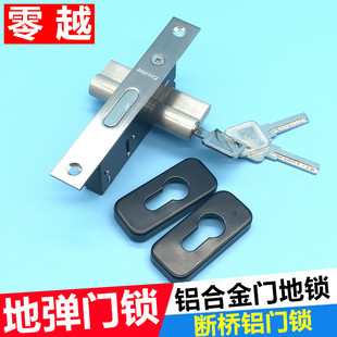 铝合金平开门地锁断桥平开门地弹锁有框玻璃门锁地弹簧专用锁铜芯