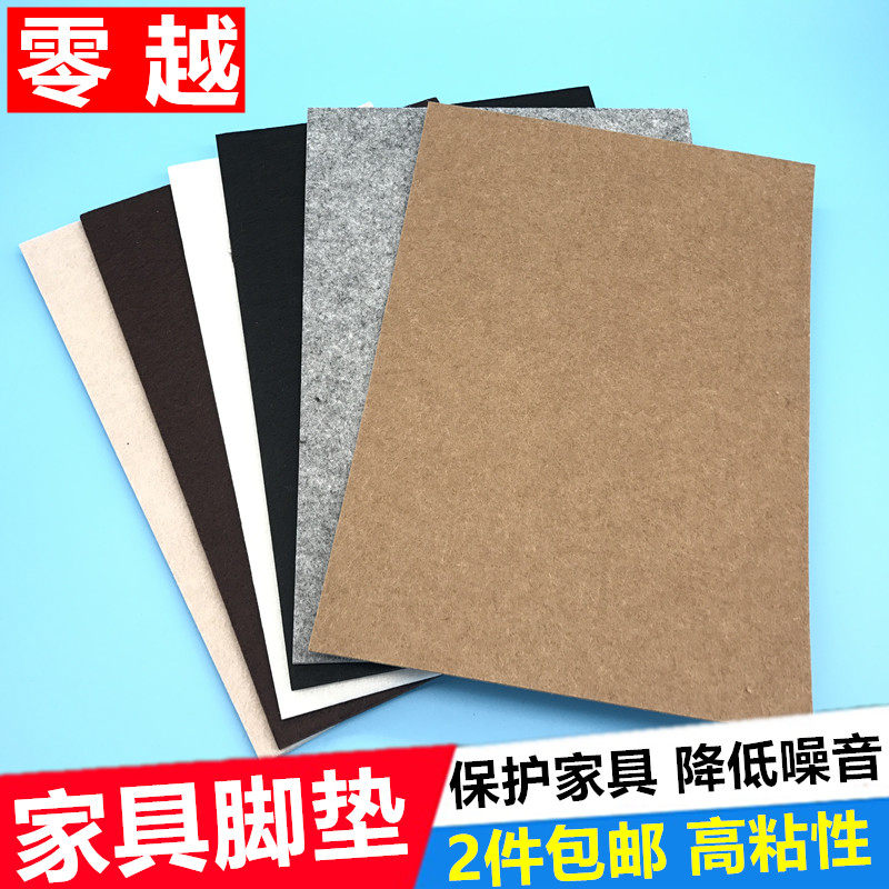 Large sheets thickening felt Table and chair mats Mute floor protect Sticky pad Table footrest stool furniture Chairs &amp; Stoolsin the Basic building materials , Home Hardware , Furniture Hardware , Furniture pads  category - from Buy2taobao.com to provide professional Taobao agent buy service