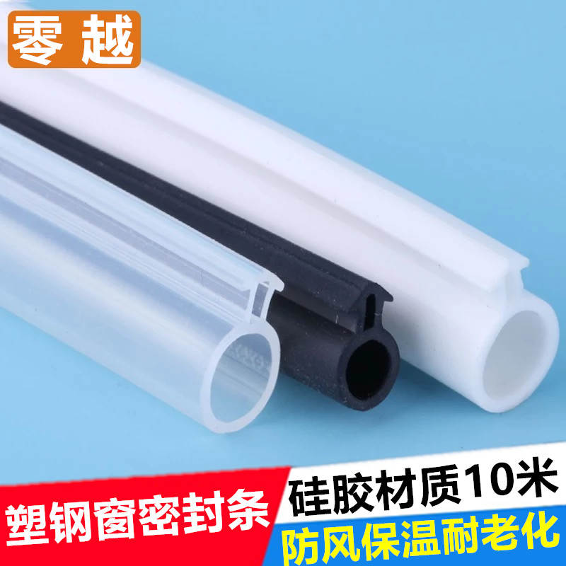 硅橡胶材质 抗寒冷 耐老化 弹性强