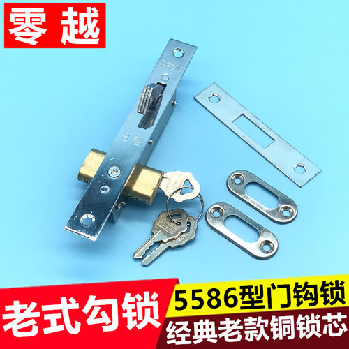 老式铝合金门锁移门钩锁铁闸门锁大队长5586移门铜芯异型锁倒钩锁 - 封面