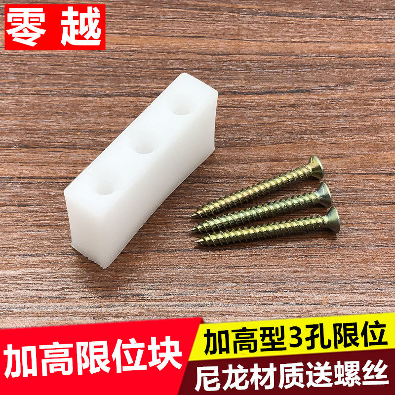 铝合金门窗防撞块推拉移窗防撞垫尼龙块塑钢窗户平移窗加高限位器